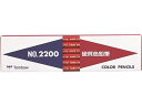 【マラソン限定★ポイント2倍】トンボ鉛筆 硬質色鉛筆 2200単色赤 2200-25 赤鉛筆 色鉛筆