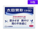 【ポイント2倍★19日20:00~26日1:59迄】【第2類医薬品】薬)太田胃散 太田胃散 分包 16包 顆粒 粉末 食べすぎ 飲みすぎ 胃腸薬 医薬品