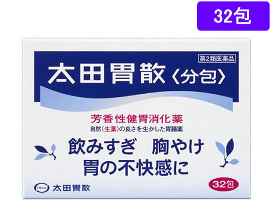 【第2類医薬品】薬)太田胃散 太田胃散 分包 32包 顆粒 粉末 食べすぎ 飲みすぎ 胃腸薬 医薬品