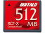【レビュー投稿で100円OFFクーポン】バッファロー コンパクトフラッシュ 512MB RCF-X512MY コンパクト..