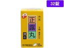 【店内全品ポイント2倍★16日9:59迄】 【第2類医薬品】薬)本草製薬 正露丸 糖衣 32粒 錠剤 食あたり 整腸薬 下痢止め 医薬品