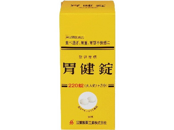 【第2類医薬品】薬)龍角散 胃健錠 220錠 錠剤 胃痛 胸焼け 胃酸過多 胃腸薬 医薬品