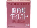 【第3類医薬品】薬)龍角散 龍角散ダイレクトスティック ピーチ 16包 顆粒 粉末 咳止め 去たん せき のど うがい薬 医薬品(4)