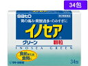 【店内全品ポイント2倍★16日9:59迄】 【第2類医薬品】薬)佐藤製薬 イノセアグリーン 34包 顆粒 粉末 胃痛 胸焼け 胃酸過多 胃腸薬 医薬品
