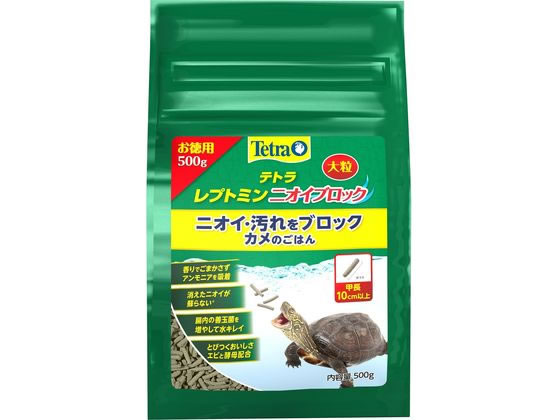 【お取り寄せ】スペクトラムブランズジャパン テトラ レプトミン ニオイブロック大粒 500g かめ用 フード 観賞魚 ペット