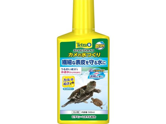 スペクトラムブランズジャパン テトラ レプトセイフ カメの水つくり 500ml 水質改善 ろ過 グッズ 観賞魚 ペット