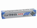 エムエーパッケージング ニッパクホイル厚手箔30cm×50m 223666 アルミホイル ラップ クッキングシート キッチン 消耗品 テーブル