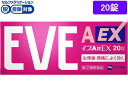 【店内全品ポイント2倍★16日9:59迄】 【第(2)類医薬品】★薬)エスエス製薬 イブA錠EX 20錠 錠剤 解熱鎮痛薬 痛み止め 風邪薬 医薬品