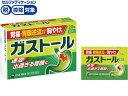 【第2類医薬品】★薬)エスエス製薬 ガストール細粒 20包 顆粒 粉末 胃痛 胸焼け 胃酸過多 胃腸薬 医薬品