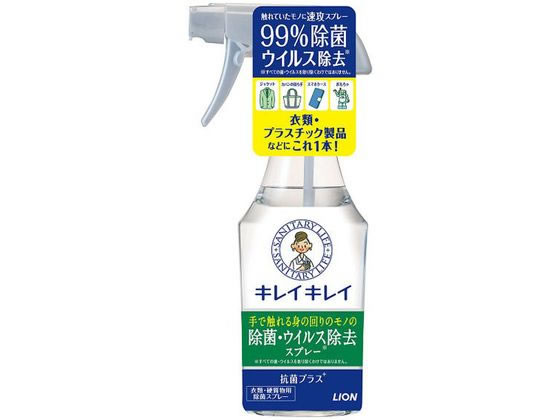 ライオン/キレイキレイ 除菌・ウイルス除去スプレー 本体 280ML スプレータイプ 消臭 芳香剤 トイレ用 掃除 洗剤 清掃