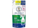 ライオン キレイキレイ 除菌・ウイルス除去スプレー 詰替 250mL スプレータイプ 消臭 芳香剤 トイレ用 掃除 洗剤 清掃