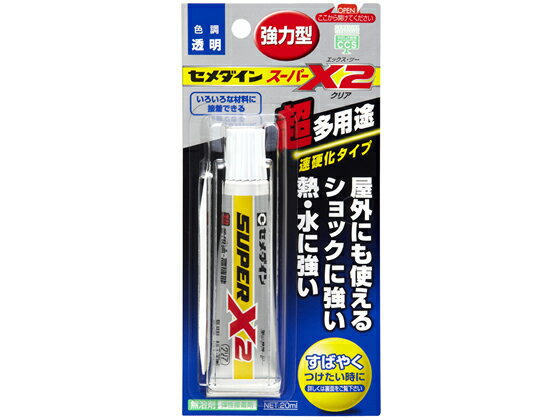 セメダイン スーパーX2 クリア 20ml AX-067 瞬間接着剤 アロンアルファ のり 接着剤