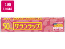 旭化成 サランラップ 22cm×50m 30本 221632 まとめ買い 箱買い 買いだめ 買い置き 業務用 ラップ アルミホイル クッキングシート キッチン 消耗品 テーブル