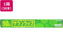 旭化成 サランラップ 30cm×50m 30本 221631 まとめ買い 箱買い 買いだめ 買い置き 業務用 ラップ アルミホイル クッキングシート キッチン 消耗品 テーブル