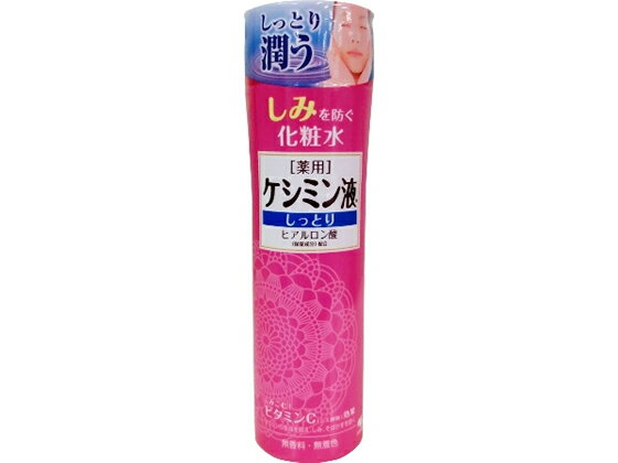 【マラソン限定★ポイント2倍】【お取り寄せ】小林製薬 ケシミン液 160mL UVケア 基礎化粧品 スキンケア