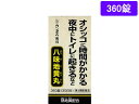 薬)クラシエ 八味地黄丸A 360錠 錠剤 尿のトラブル 痔の薬 医薬品