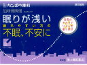 【ポイント2倍★19日20:00~26日1:59迄】【第2類医薬品】薬)クラシエ 加味帰脾湯 24包 顆粒 粉末 不眠 イライラ 漢方薬 生薬 医薬品