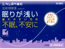 薬)クラシエ 加味帰脾湯 24包 顆粒 粉末 不眠 イライラ 漢方薬 生薬 医薬品