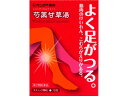 【ポイント2倍★19日20:00~26日1:59迄】【第2類医薬品】薬)クラシエ 芍薬甘草湯エキス顆粒 12包 顆粒 粉末 痛み関連 漢方薬 生薬 医薬品