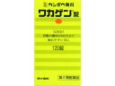 【店内全品ポイント2倍★16日9:59迄】 【第2類医薬品】薬)クラシエ ワカゲン錠 120錠 錠剤 滋養強壮 肉体疲労 ビタミン剤 医薬品