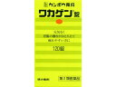 【第2類医薬品】薬)クラシエ ワカゲン錠 120錠 錠剤 滋養強壮 肉体疲労 ビタミン剤 医薬品