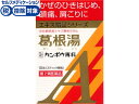 【マラソン限定クーポン★11日9:59迄ポイント2倍】【第2類医薬品】★薬)クラシエ 葛根湯エキス顆粒A 10包 顆粒 粉末 漢方 生薬 風邪薬 解熱鎮痛薬 医薬品