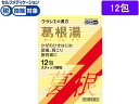 【第2類医薬品】★薬)クラシエ 葛根湯エキス顆粒S 12包 顆粒 粉末 漢方 生薬 風邪薬 解熱鎮痛薬 医薬品