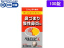 【店内全品ポイント2倍★16日9:59迄】 【第2類医薬品】★薬)クラシエ ベルエムピK 100錠 錠剤 鼻水 鼻づまり 鼻炎 アレルギー 医薬品