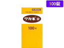 【第2類医薬品】薬)クラシエ ワカ末錠 100錠 錠剤 食あたり 整腸薬 下痢止め 医薬品