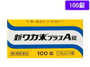 【第2類医薬品】薬)クラシエ 新ワカ末プラスA錠 100錠 錠剤 食あたり 整腸薬 下痢止め 医薬品