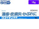 ★薬)クラシエ ロコイダン軟膏 16g 軟膏 クリーム しっしん かゆみ 皮膚炎 皮膚の薬 医薬品