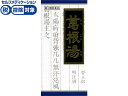 【第2類医薬品】★薬)クラシエ 葛根湯エキス顆粒 45包 顆粒 粉末 かぜ関連 漢方薬 生薬 医薬品