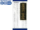 【第2類医薬品】★薬)クラシエ 葛根湯加川キュウ辛夷エキス顆粒45包 顆粒 粉末 鼻関連 漢方薬 生薬 医薬品