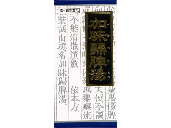 薬)クラシエ 加味帰脾湯エキス顆粒 45包 顆粒 粉末 不眠 イライラ 漢方薬 生薬 医薬品