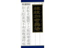 【ポイント2倍★19日20:00~26日1:59迄】【第2類医薬品】薬)クラシエ 桂枝加芍薬湯エキス顆粒 45包 顆粒 粉末 胃腸関連 漢方薬 生薬 医薬品