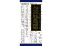 【ポイント2倍★19日20:00~26日1:59迄】【第2類医薬品】薬)クラシエ 桂枝加竜骨牡蛎湯エキス顆粒45包 顆粒 粉末 不眠 イライラ 漢方薬 生薬 医薬品