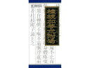 【ポイント2倍★19日20:00~26日1:59迄】【第2類医薬品】薬)クラシエ 桂枝加苓朮附湯エキス顆粒 45包 顆粒 粉末 痛み関連 漢方薬 生薬 医薬品