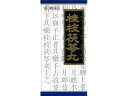 【ポイント2倍★19日20:00~26日1:59迄】【第2類医薬品】薬)クラシエ 桂枝茯苓丸エキス顆粒 45包 顆粒 粉末 女性の悩み 漢方薬 生薬 医薬品