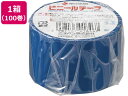 【レビュー投稿で100円OFFクーポン】送料無料【お取り寄せ】ニチバン ビニールテープ 青 38mm×10m 100巻 VT-384 ビニールテープ 電気絶縁用...