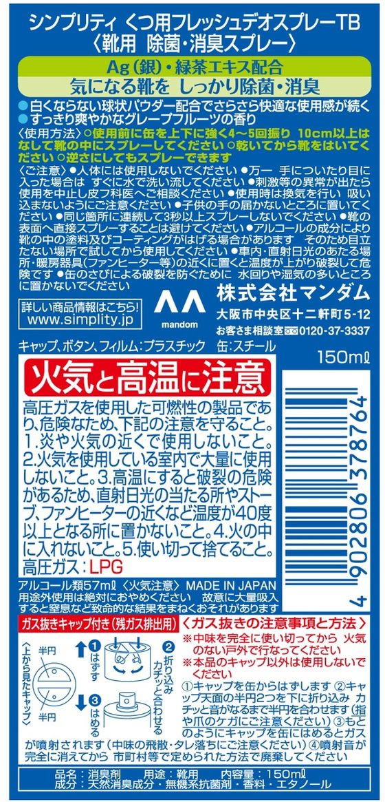 �ڥޥ饽������2000�ߥ����ݥ���ݥ����2�ܡۥޥ���� ����ץ�ƥ� ������ �ե�å���ǥ� ���ץ졼 150mL ������ �ǥ��ɥ��� �������åȥ��� �����󥱥�