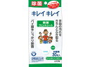 【ポイント2倍★22日20:00~27日9:59迄】 ライオン キレイキレイ 除菌ウェットシート アルコールタイプ 30枚 携帯用 持ち運び 使いきりタイプ ウェットティッシュ