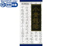 【第2類医薬品】★薬)クラシエ 小青竜湯エキス顆粒 45包 顆粒 粉末 鼻関連 漢方薬 生薬 医薬品