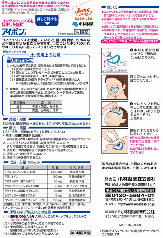 【マラソン限定★ポイント2倍】【第3類医薬品】...の紹介画像2