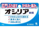 【ポイント2倍★19日20:00~26日1:59迄】【第(2)類医薬品】薬)小林製薬 オシリア 10g 軟膏 クリーム 痔 医薬品