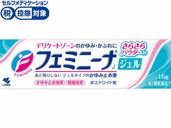 【第2類医薬品】★薬)小林製薬 フェミニーナジェル 15g デリケートゾーン 皮膚の薬 医薬品のサムネイル