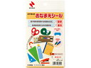【レビュー投稿で100円OFFクーポン】ニチバン おなまえシール 手書...(3)