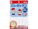 【ポイント2倍★19日20:00~26日1:59迄】ニチバン おなまえゼッケン 縫い付けタイプ 20×25cm 2枚入 日用雑貨