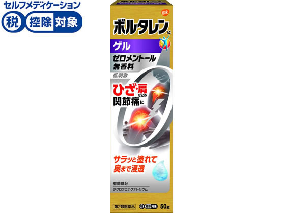 【第2類医薬品】★薬)グラクソ・スミスクライン/ボルタレンACゲル 50gのサムネイル