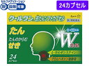 【マラソン限定クーポン★11日9:59迄ポイント2倍】【第2類医薬品】★薬)杏林製薬 クールワン去たんソフトカプセル 24カプセル カプセル 咳止め せき のど うがい薬 医薬品