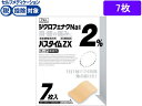 【マラソン限定クーポン★11日9:59迄ポイント2倍】【第2類医薬品】★薬)祐徳薬品工業 パスタイムZX 7枚入り 貼り薬 冷感 プラスター テープ 肩こり 腰痛 筋肉痛 関節痛 医薬品